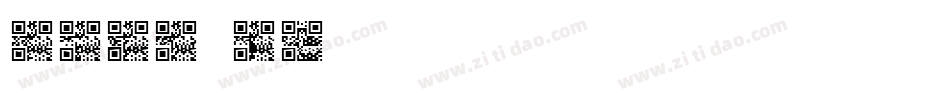 Scan me字体转换